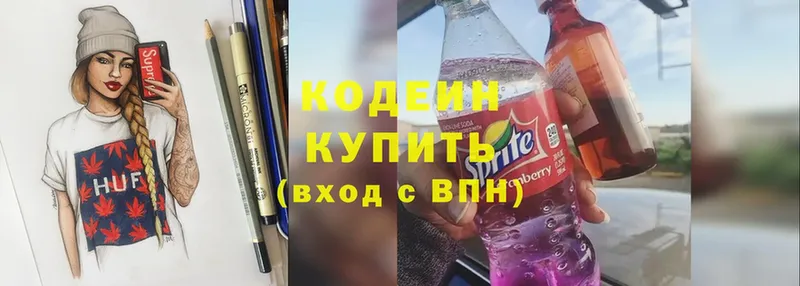 наркотики  Киренск  Codein Purple Drank 