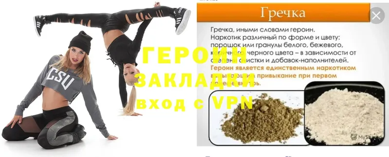 ГЕРОИН Heroin  Киренск 