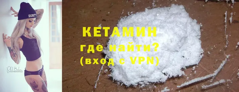 Кетамин ketamine  Киренск 